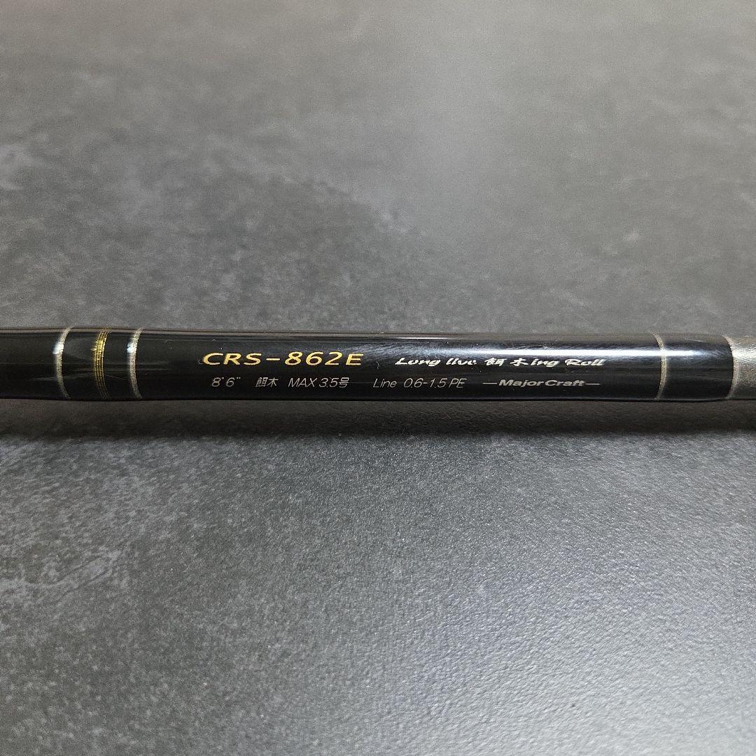 メジャークラフト エギングロッド CROSTAGE CRS862-E