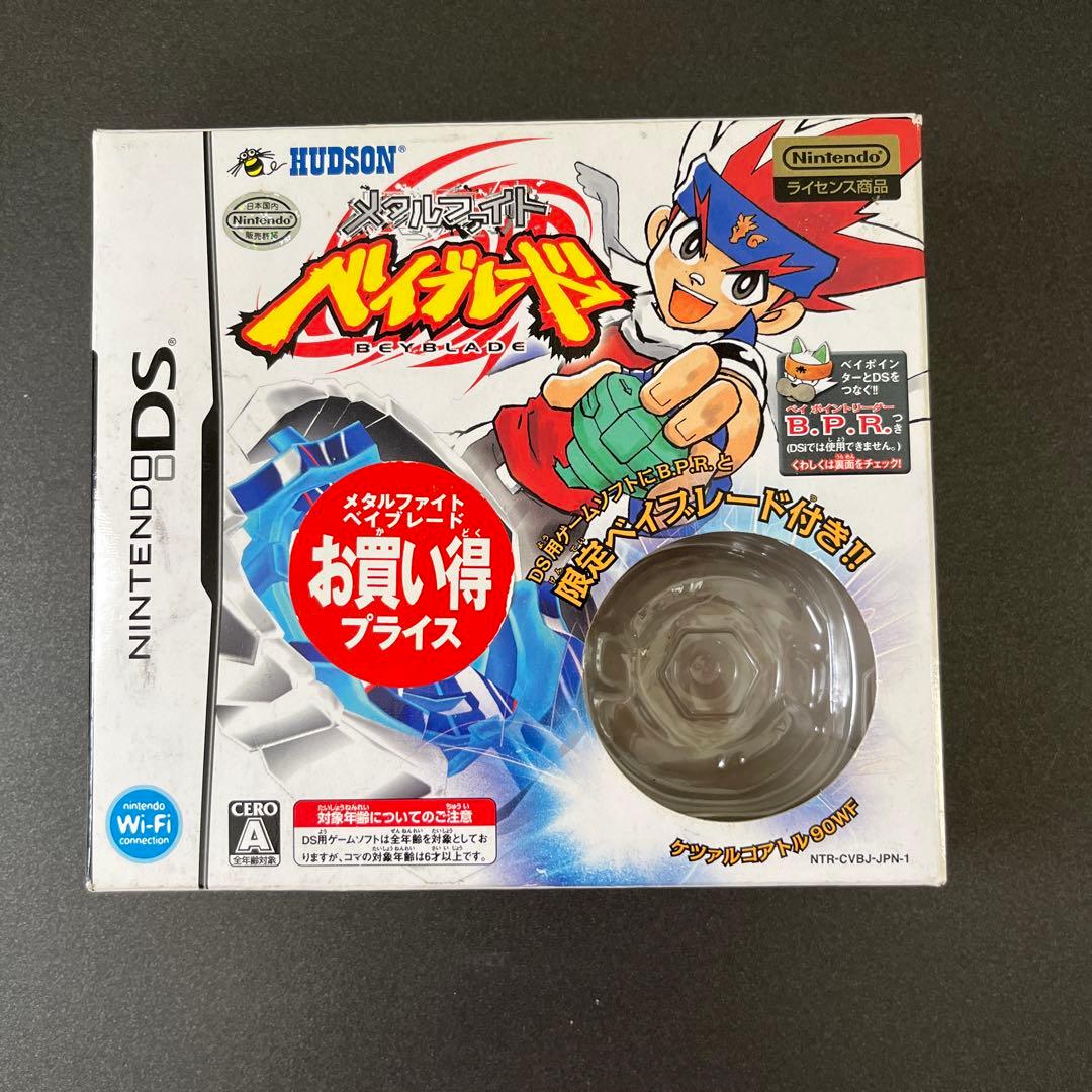 メタルファイト ベイブレード お買い得プライス版 - メルカリ