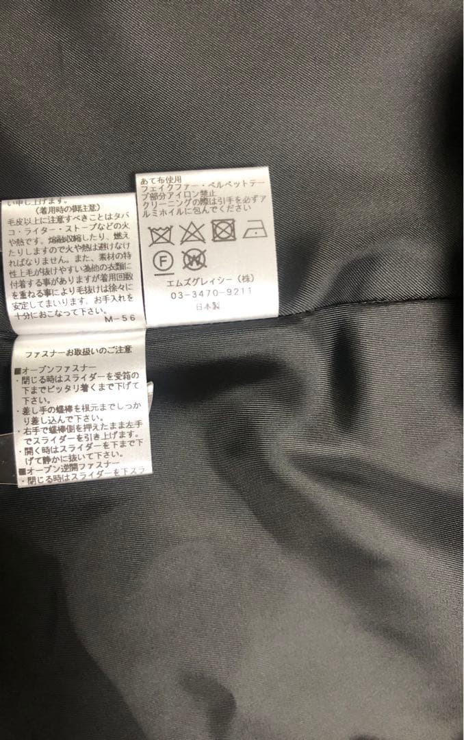 M’s Gracy エムズグレイシー　ケープ38