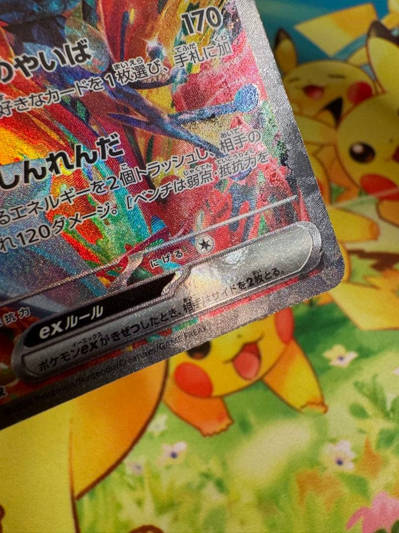 ポケモンカード ゲッコウガex SAR