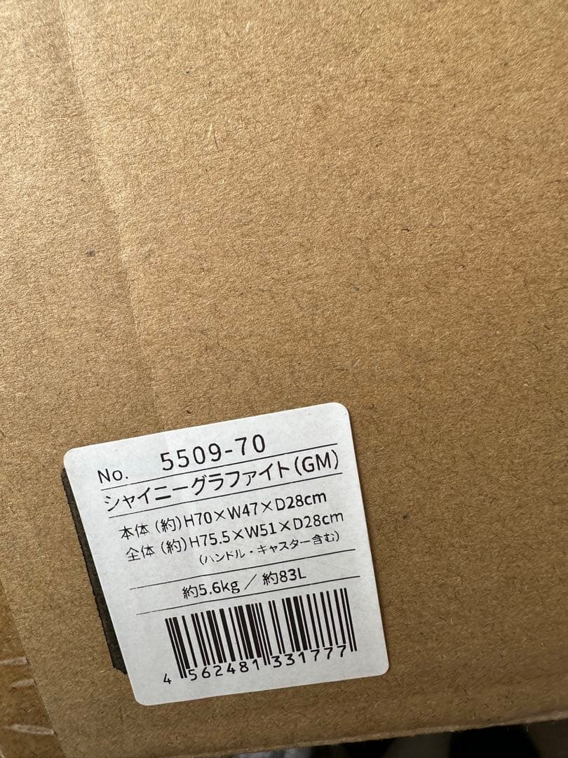 レジェンドウォーカー スーツケース L 83L シャイニーグラファイト 5509