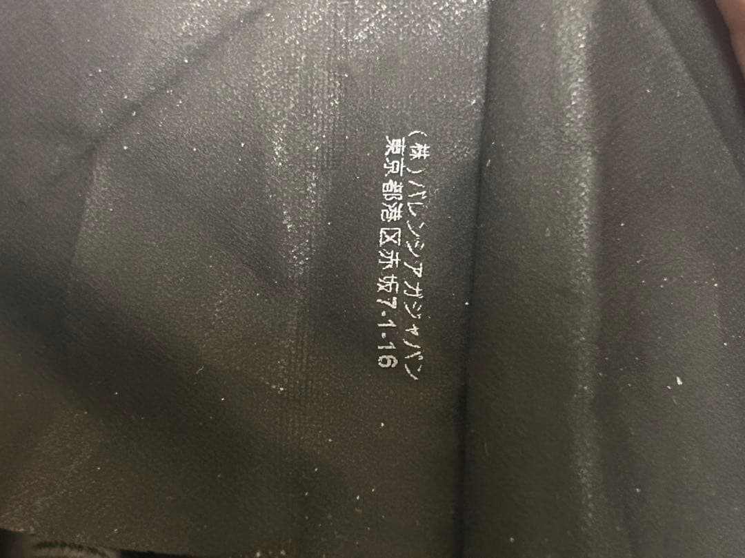 アーカイブ バレンシアガ コーティング スキニー 14年kanye west