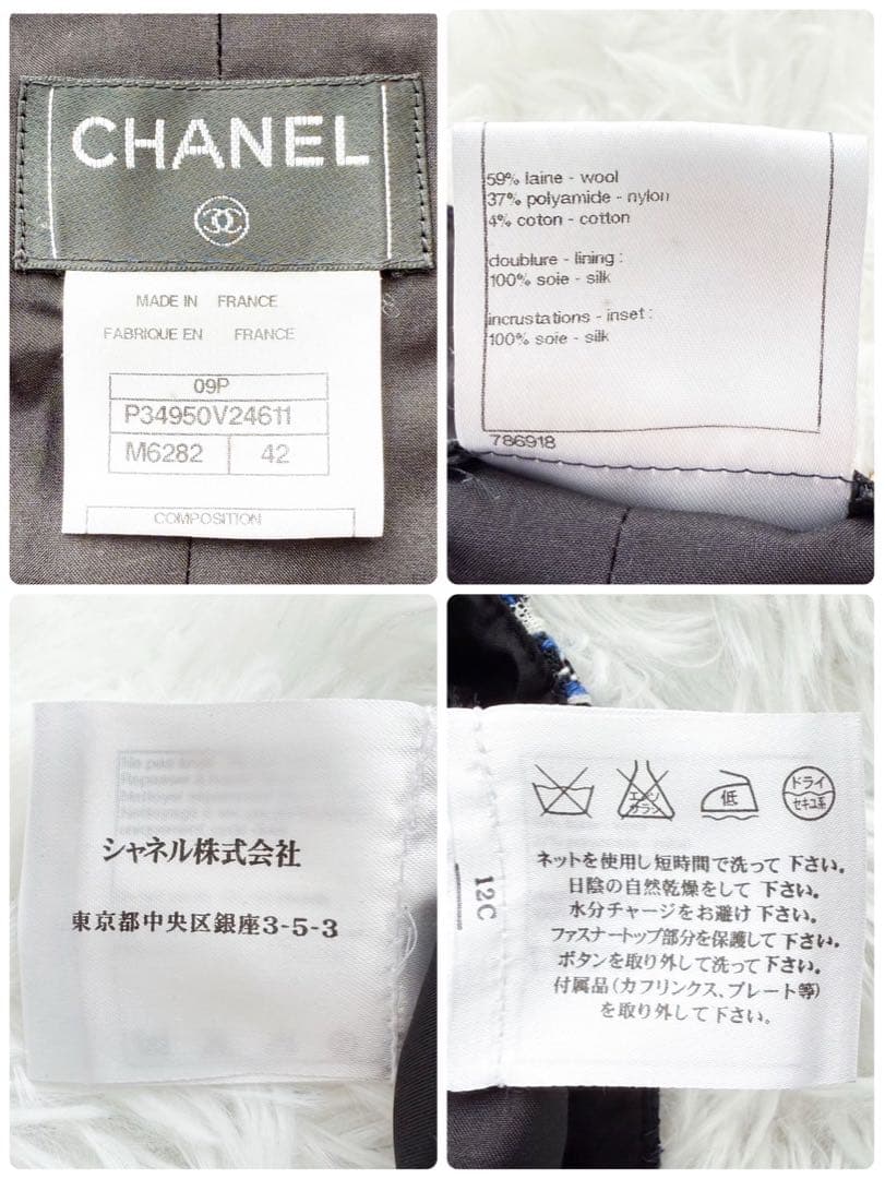 美品 CHANEL 09P ミックスツイードフレアスカート ロゴプレート 42