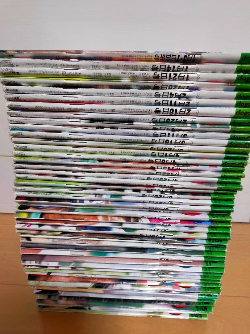 週刊ギャロップ　2001年　全巻