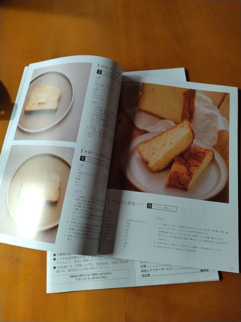 美品 アイリスオーヤマ ホームベーカリーIBM-010-C 1斤