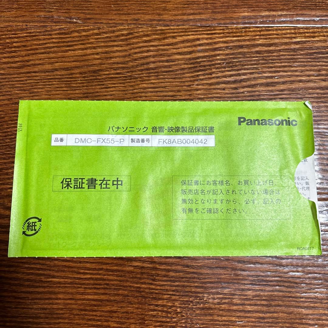 パナソニック ルミックス DMC-FX55 ピンク 取扱説明書あり