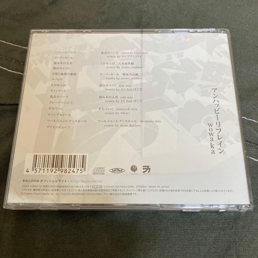 WOWAKA - アンハッピーリフレイン