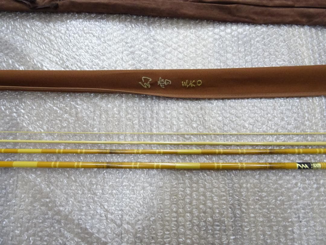 l*t様 藤019 釣竿 へら竿 4本 まとめ売り 朱紋峰 龍生観 幻雪 春影