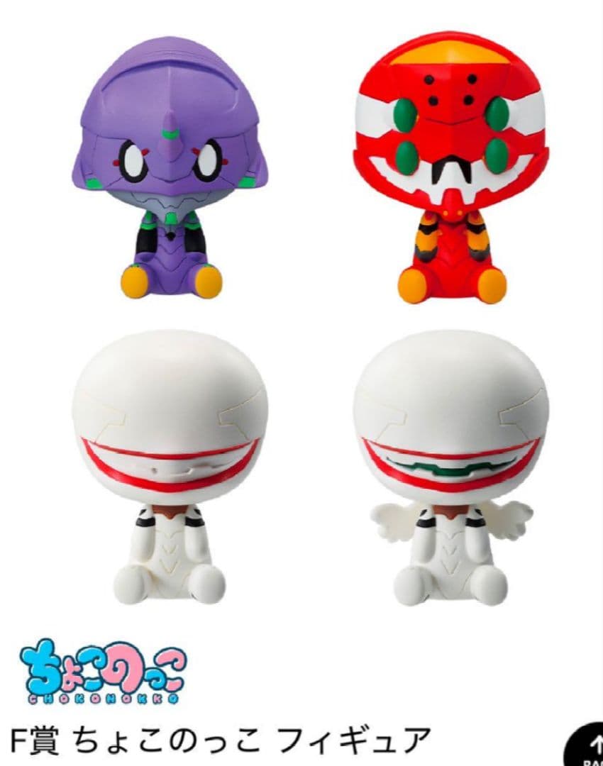 エヴァンゲリオン 一番くじ ちょこのっこ コンプリート エヴァ - メルカリ