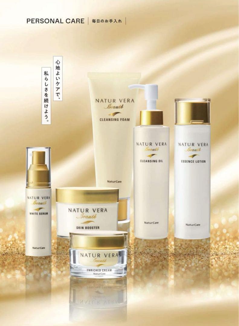 【新品未開封】タッパーウェア　ナチュールベラボーテ　スキンブースター3個