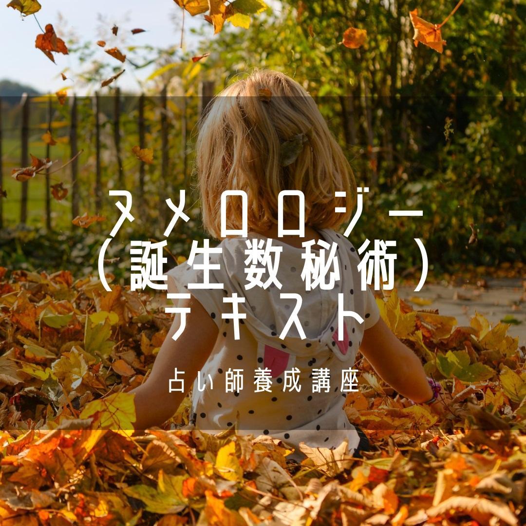 ☆魂の探求者へ。真の目覚めへの扉が開かれる！上級