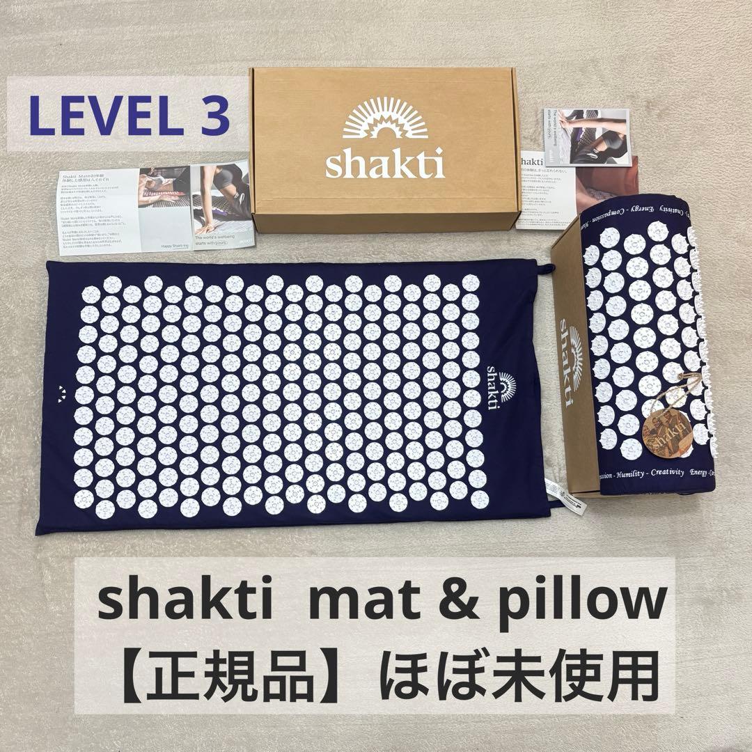 正規品】 シャクティマット&ピロー セット インディゴ レベル3 - メルカリ