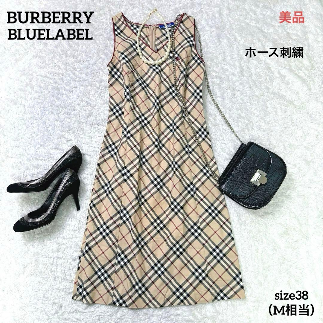 美品】BURBERRY ブルーレーベル ワンピース ノバチェック ホースロゴ