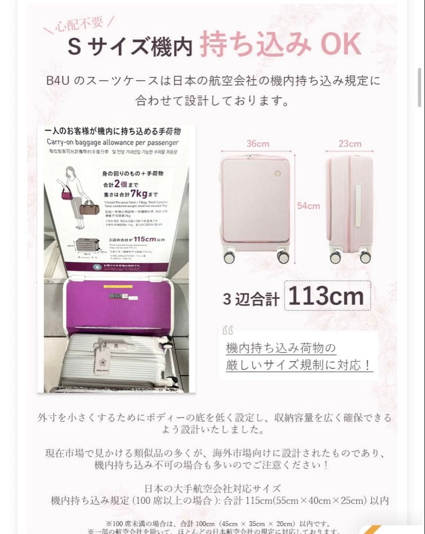 【新品‼️】B4Uホワイト キャリーケース　Sサイズ