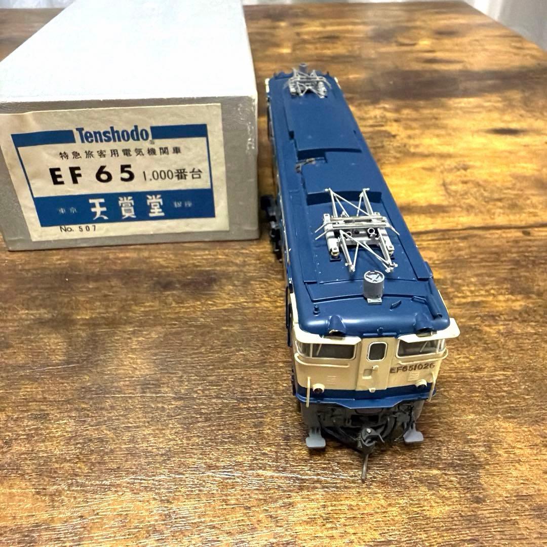天賞堂／HO 特急旅客用電気機関車 EF65 1000番台