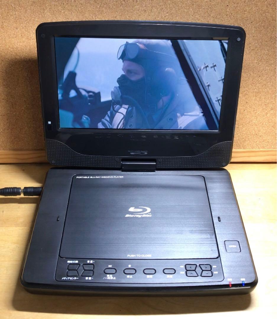 付属品完備 ポータブルDVD・BD・Blu-ray・ブルーレイプレーヤー