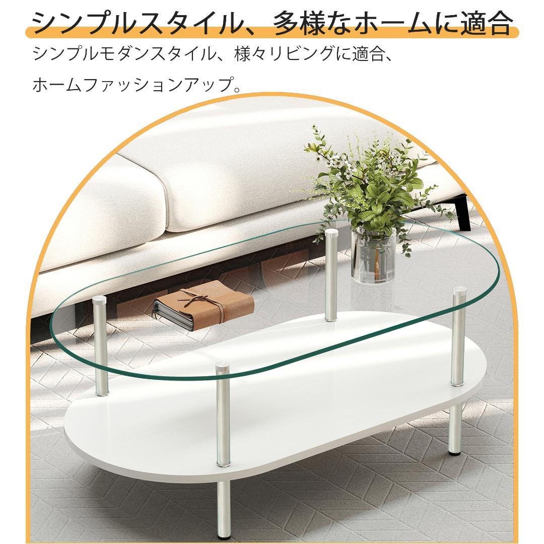 【ホワイト】二段オーバルコーヒーテーブル 強化ガラス天板+MDF収納棚