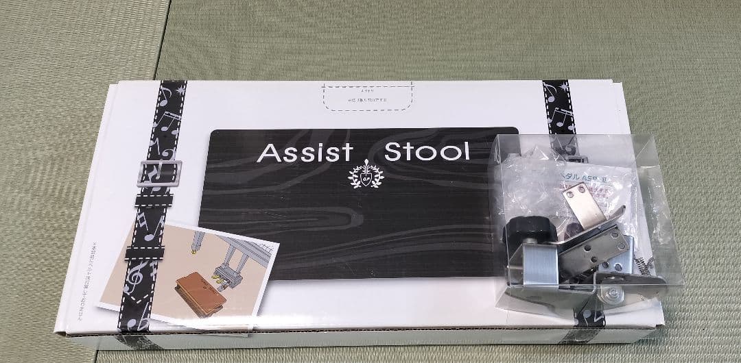 吉澤　Assist Stool アシストペダル ASP-II