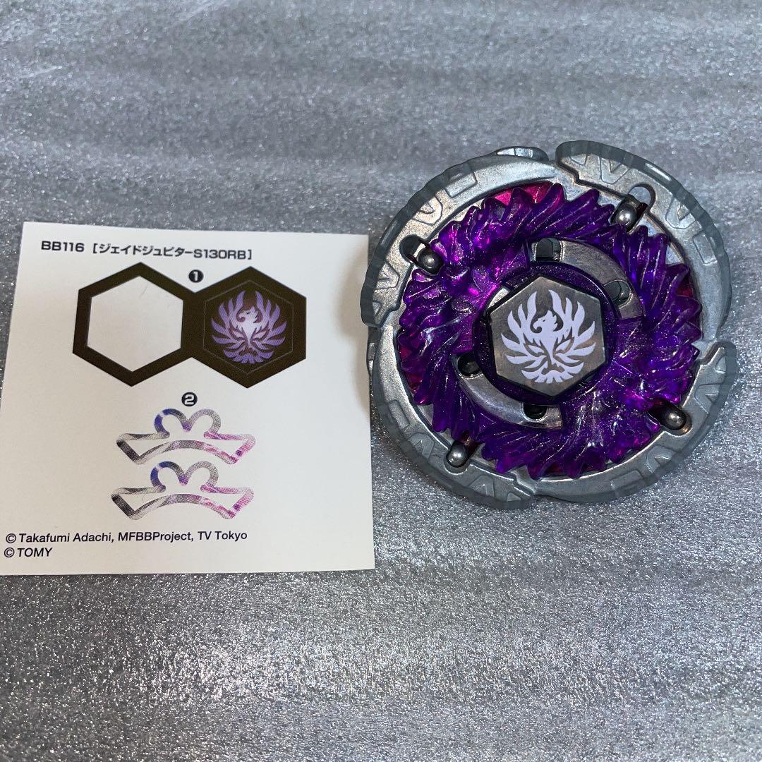 未開封】BB116メタルファイトベイブレード ジェイドジュピター S130RB