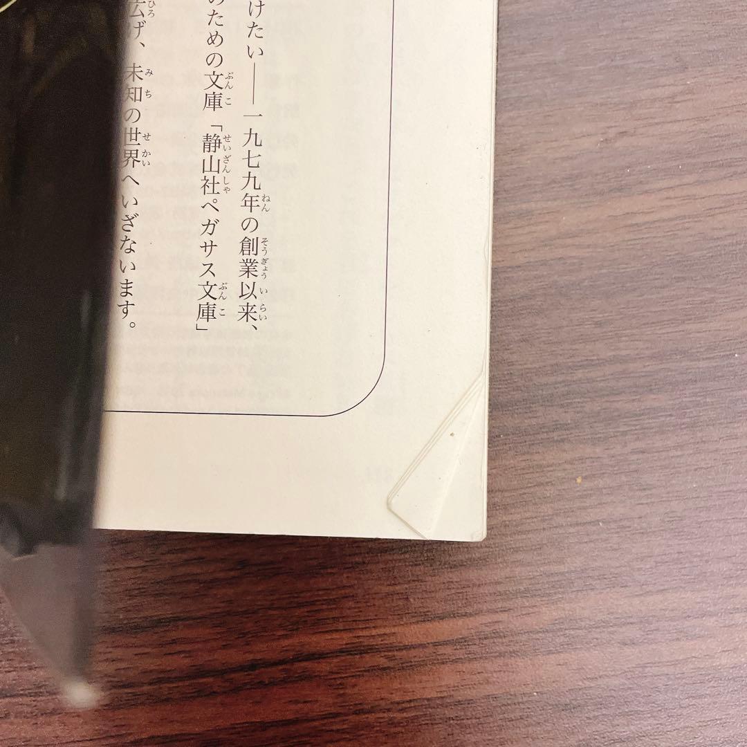 ハリー・ポッター 新書サイズ　本編20+4の全24冊セット 呪いの子 他