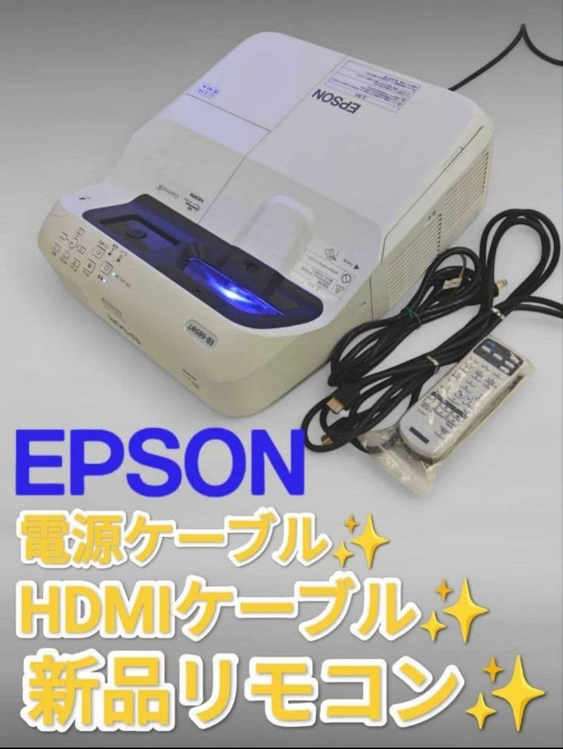 リモコン付 EPSON 　プロジェクター EB-685WT　0〜1000時間