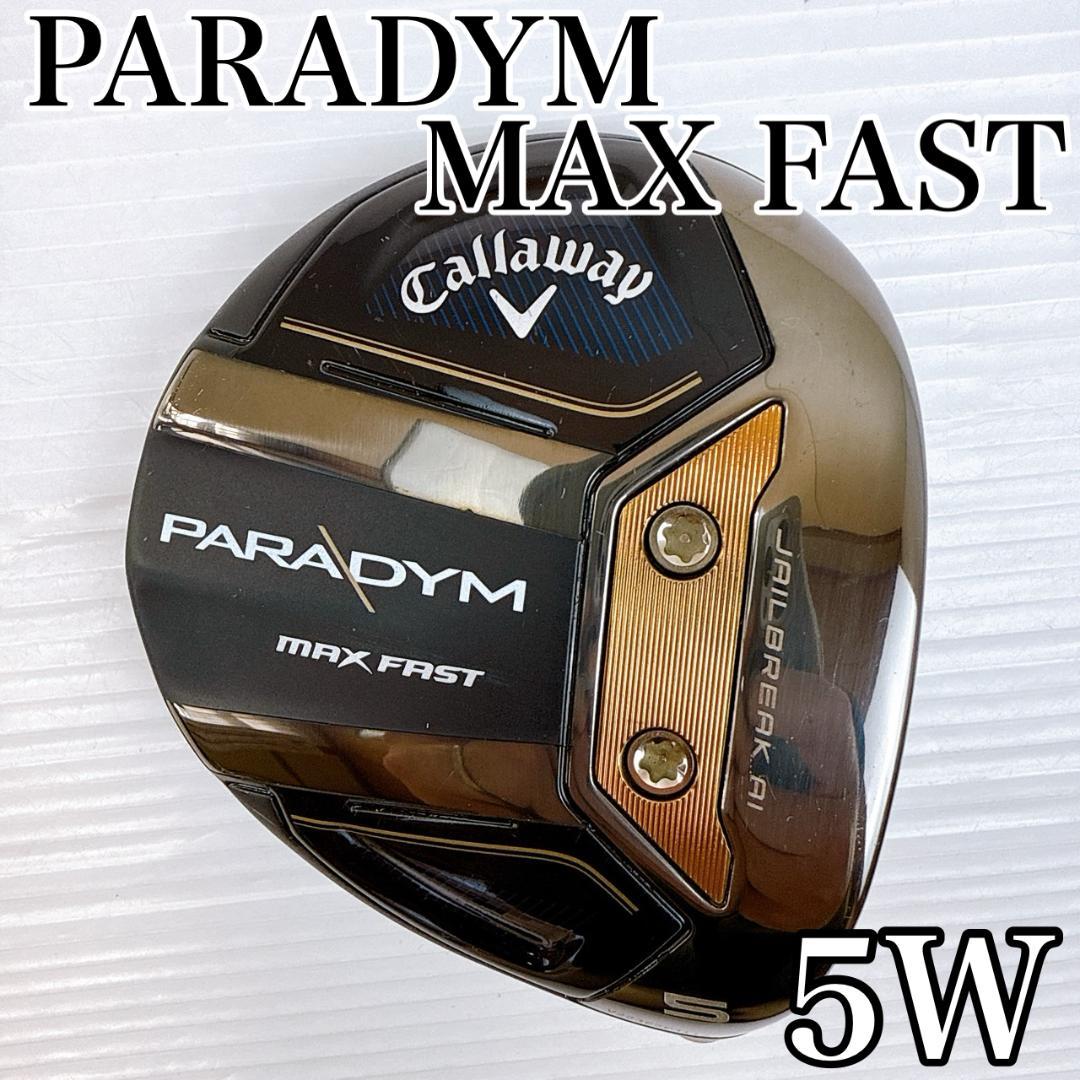キャロウェイ　パラダイム　マックスファスト　5W（19°）　ヘッドのみ／5番