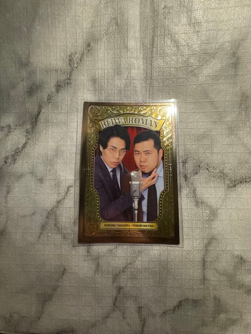 令和ロマン よしもとコレカ 38マイクカード