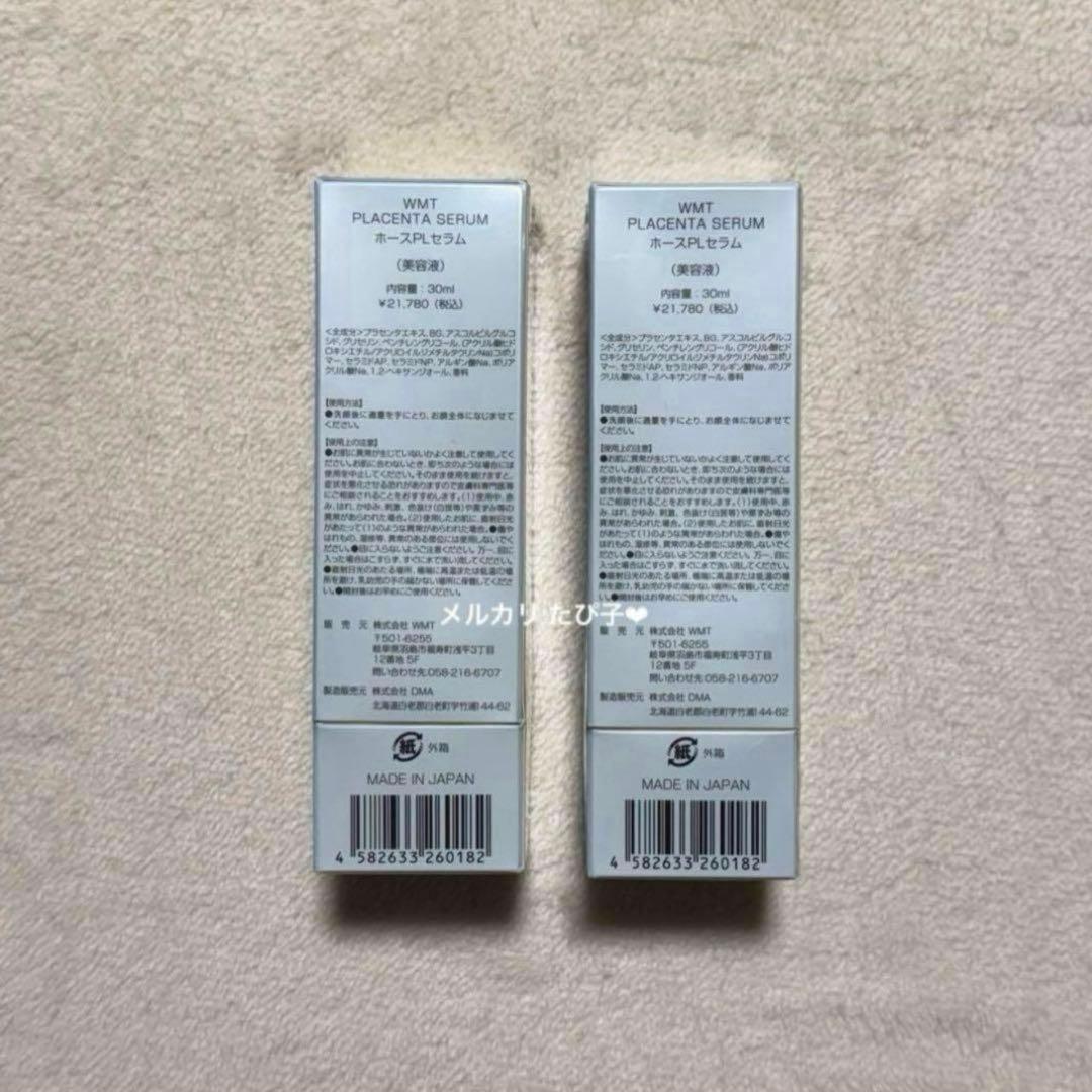 WMT PLACENTA SERUM ホースPLセラム (美容液) 2本セット - メルカリ
