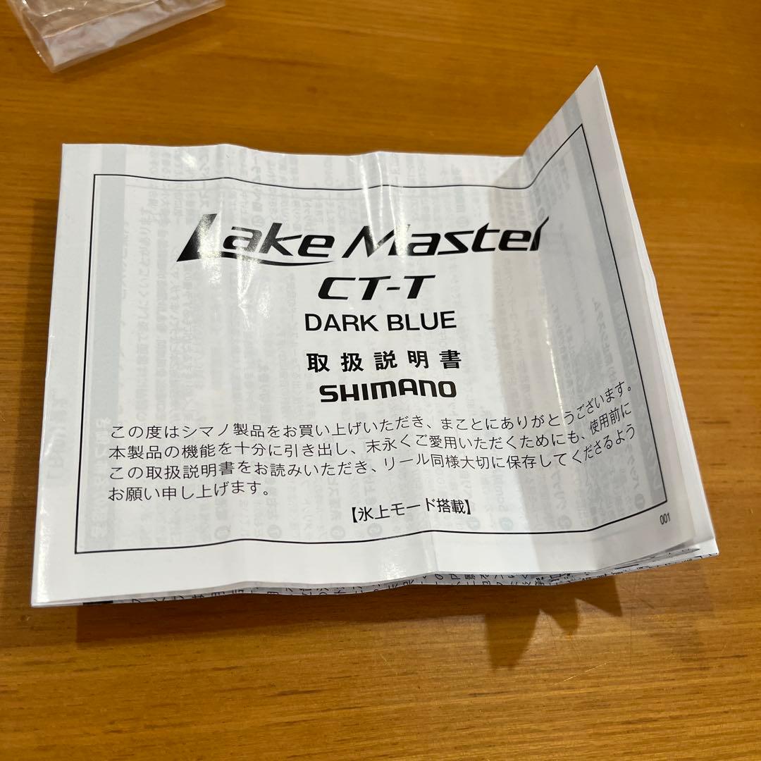 シマノ ワカサギ電動リール 24 レイクマスター CT-T 【2台セット販売】