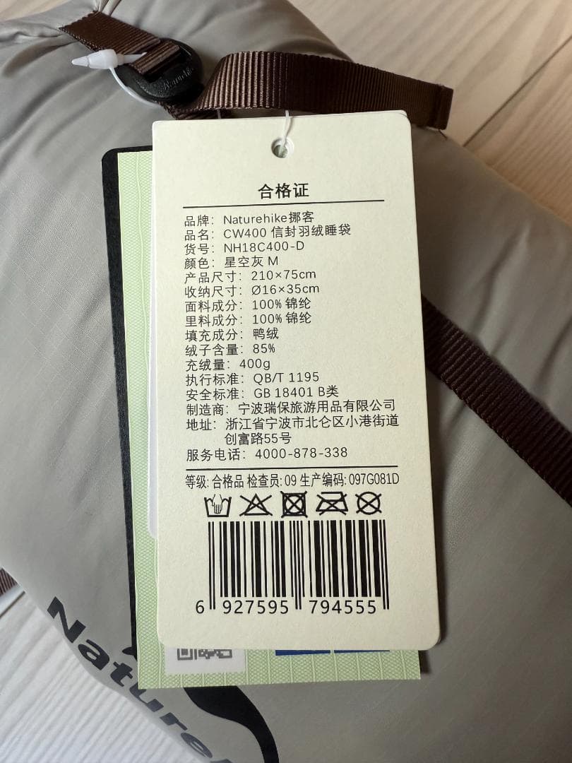 Naturehike 寝袋 ダウン CW400 Mサイズ 超軽量 4シーズン