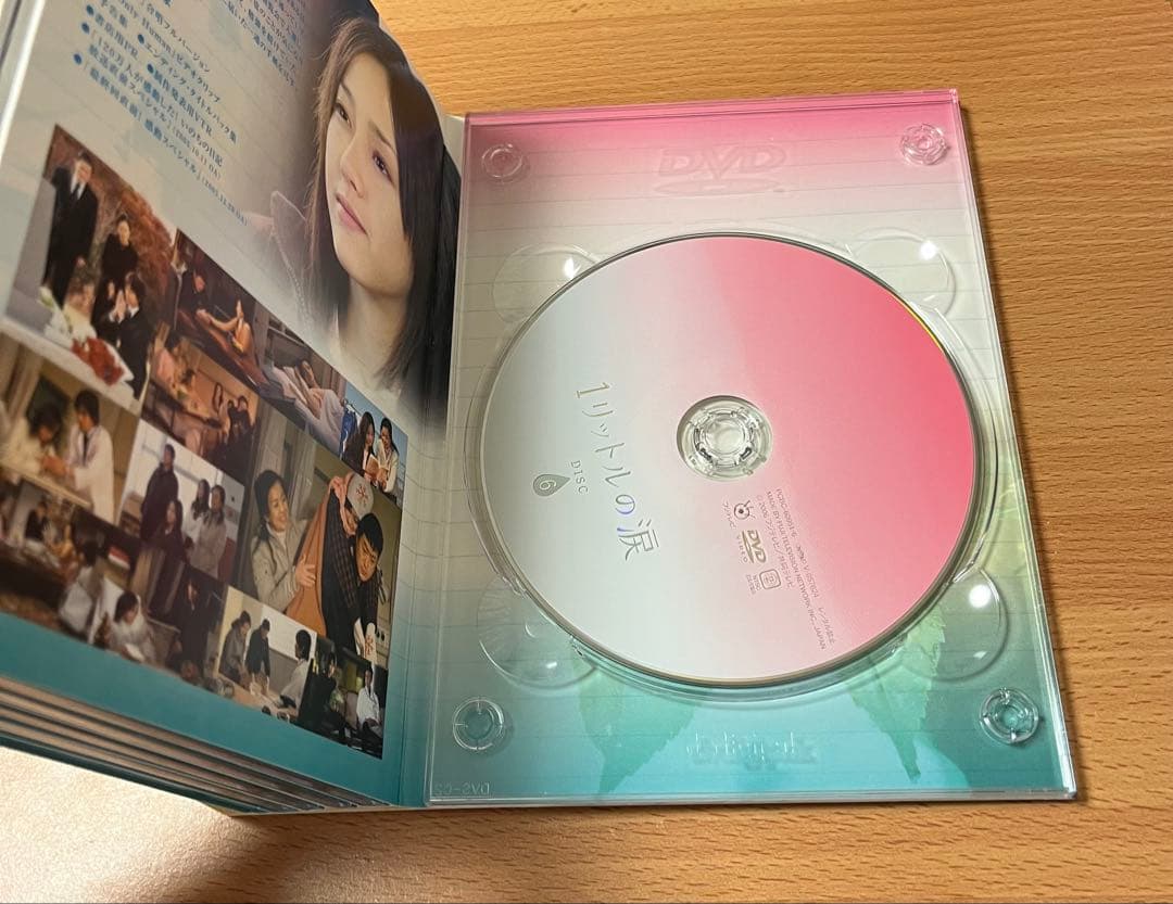 1リットルの涙 DVD