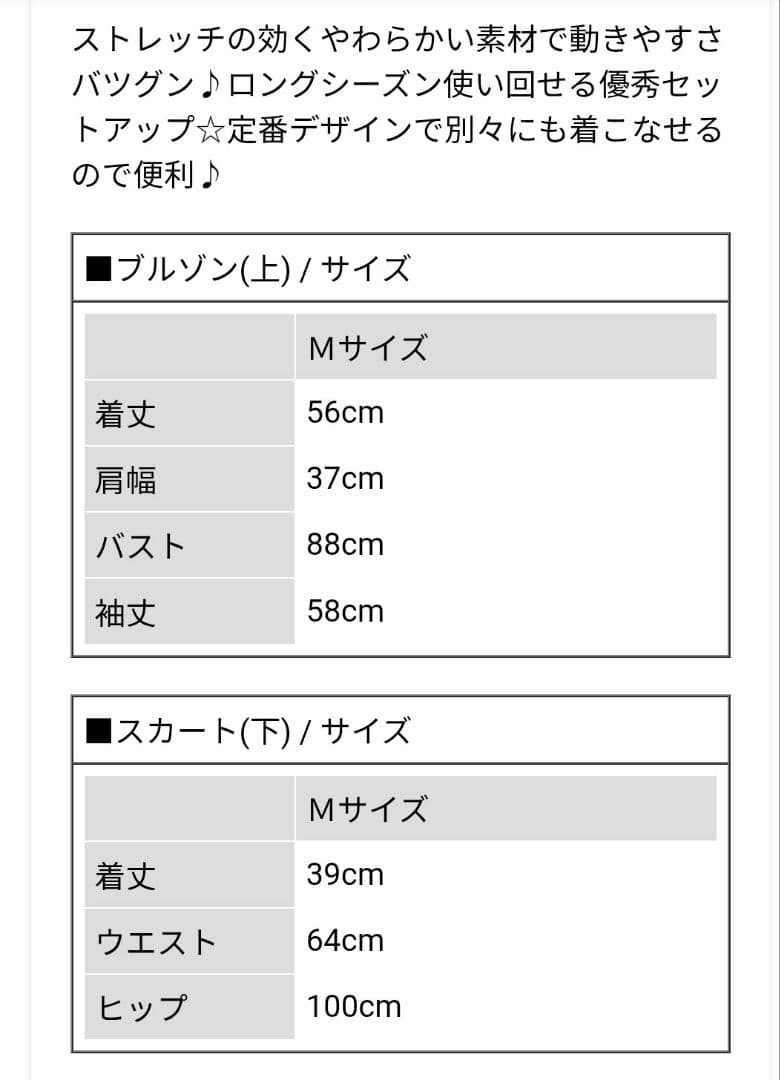 KISSONTHEGREEN ゴルフウェア M ブルゾン＆スカート セット 白
