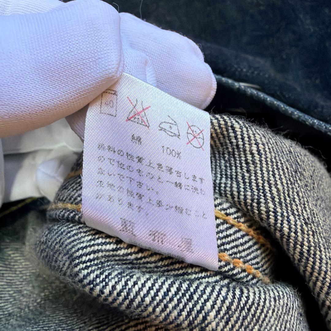 モモタロウジーンズ　デニムジャケット 2nd 出陣