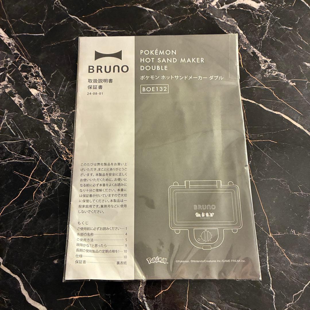 BRUNO(ブルーノ) ポケモン ホットサンドメーカー ダブル BOE132