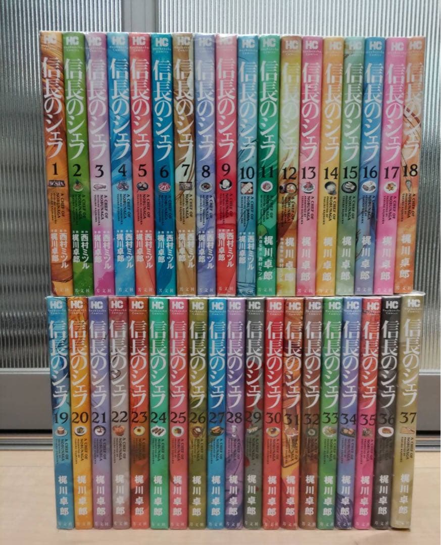 信長のシェフ 全37巻セット - メルカリ