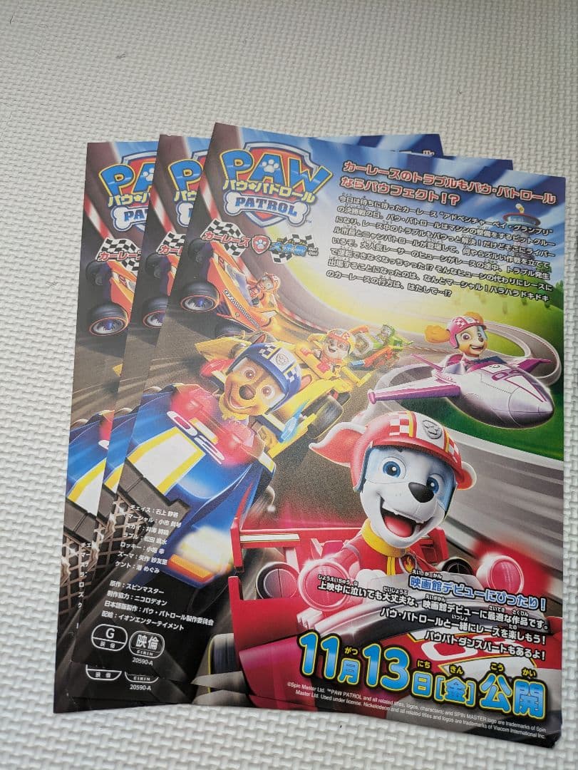 パウパトロール　ダイキャスト　ビーグル　カーレース大作戦など