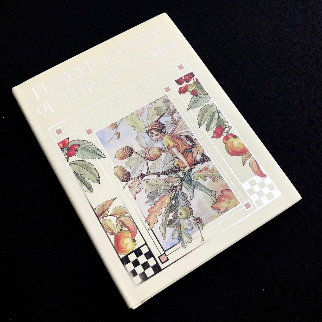 シシリーメアリーバーカー 画集「花の妖精たち 秋 Flower Fairies
