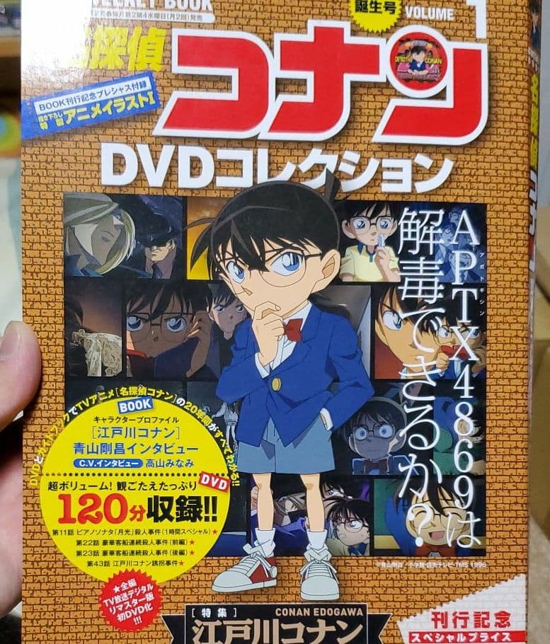 名探偵コナン パート1〜5セット48巻＋劇場版3本セット VHS : 名探偵