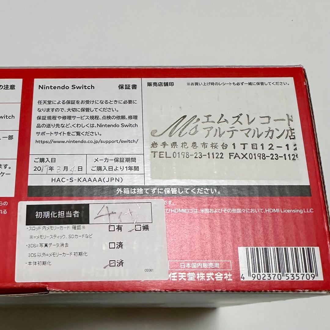 Nintendo Switch 本体 中古・完品 持ち運びケース付き