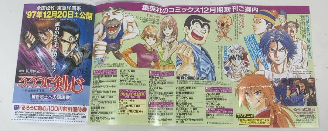 初版】ONEPIECE ワンピース1巻 コミックニュース付き - メルカリ