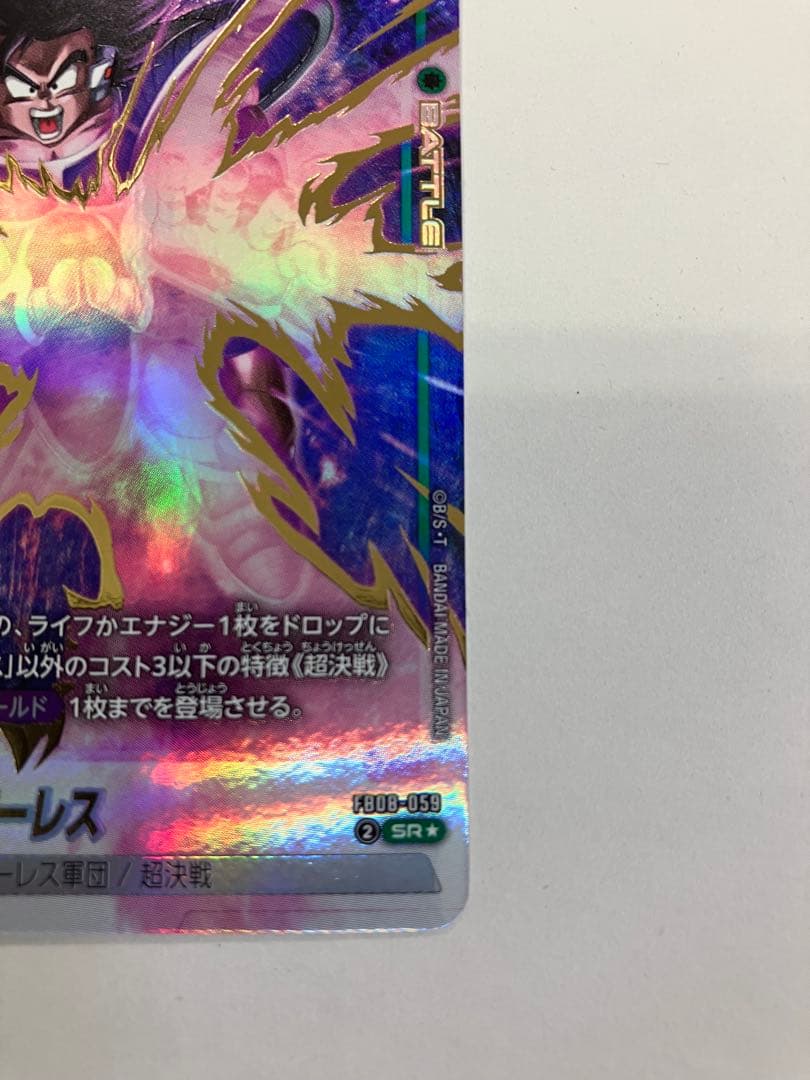 ドラゴンボールカード　誇り高き戦闘民族　孫悟天SECパラレル他5枚計6枚セット