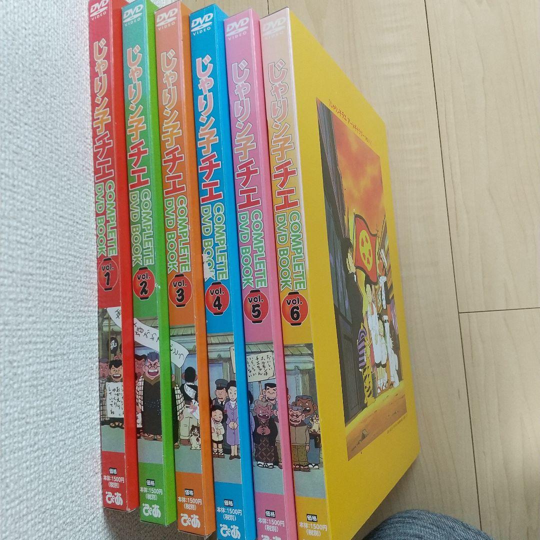 じゃりン子チエ COMPLETE DVD BOOK 全6巻 セット