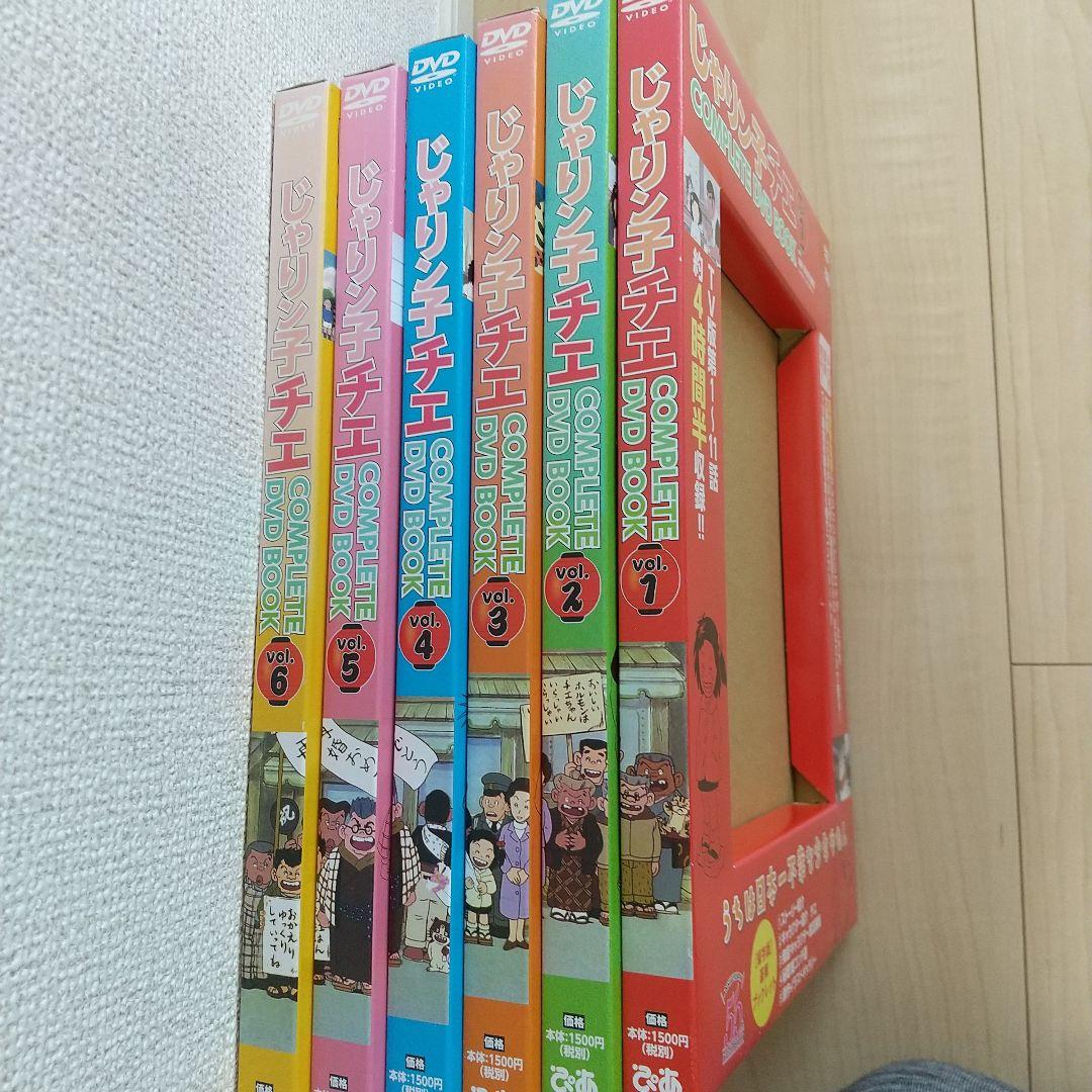 じゃりン子チエ COMPLETE DVD BOOK 全6巻 セット