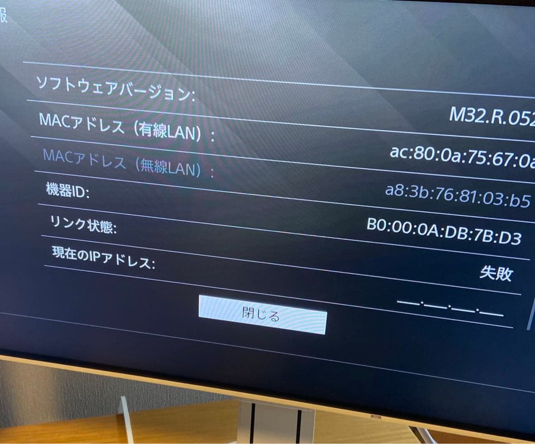 SONY BDP-S6700 ブルーレイプレーヤー 2023年製