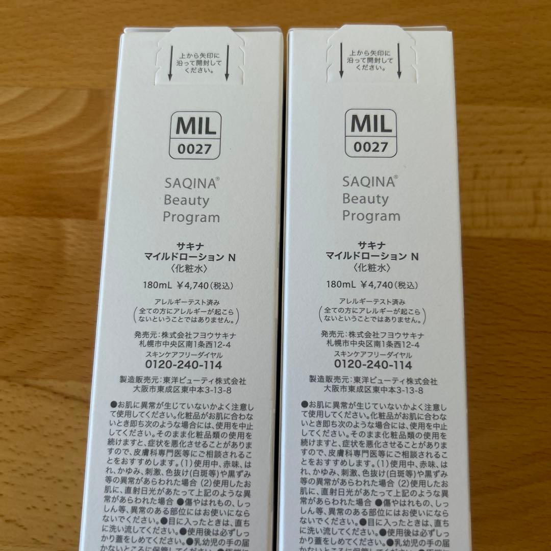 サキナ マイルドローション N 化粧水 180ml 2本セット