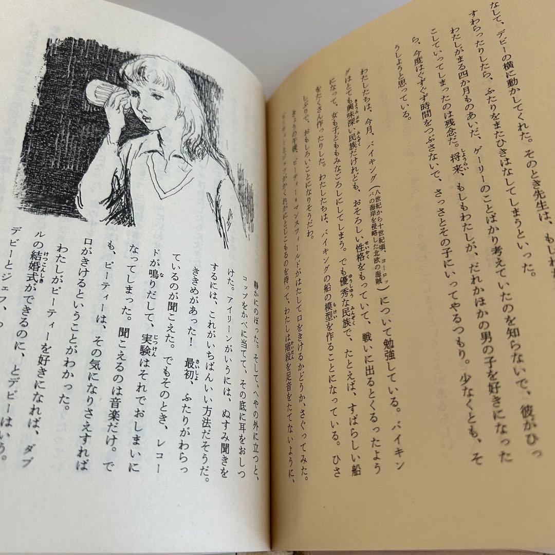 ぐ*わ様 【昭和レトロな児童文学】 ジュディ = ブルーム 4冊 / 偕成社