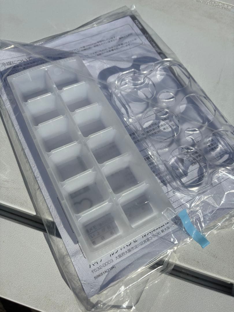 ハイアール ノンフロン冷凍冷蔵庫 JR-NF121A 2022年製