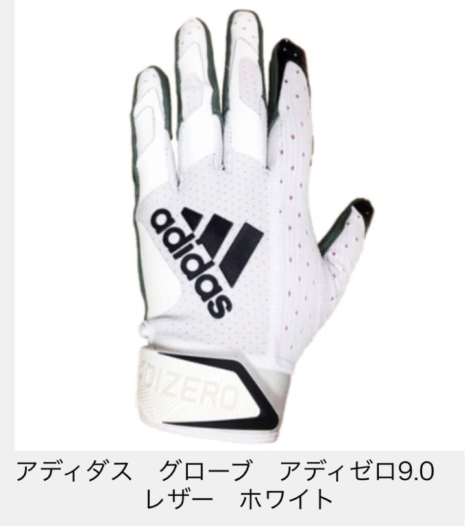 【新品未使用】アディダス アディゼロ 9.0 レザー サイズM