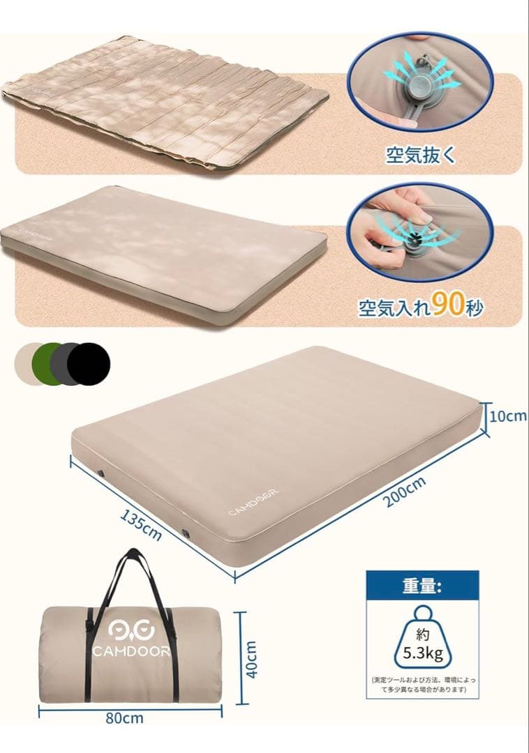 CAMDOOR キャンプ マット エアーマット ダブル 厚手 10cm ベージュ