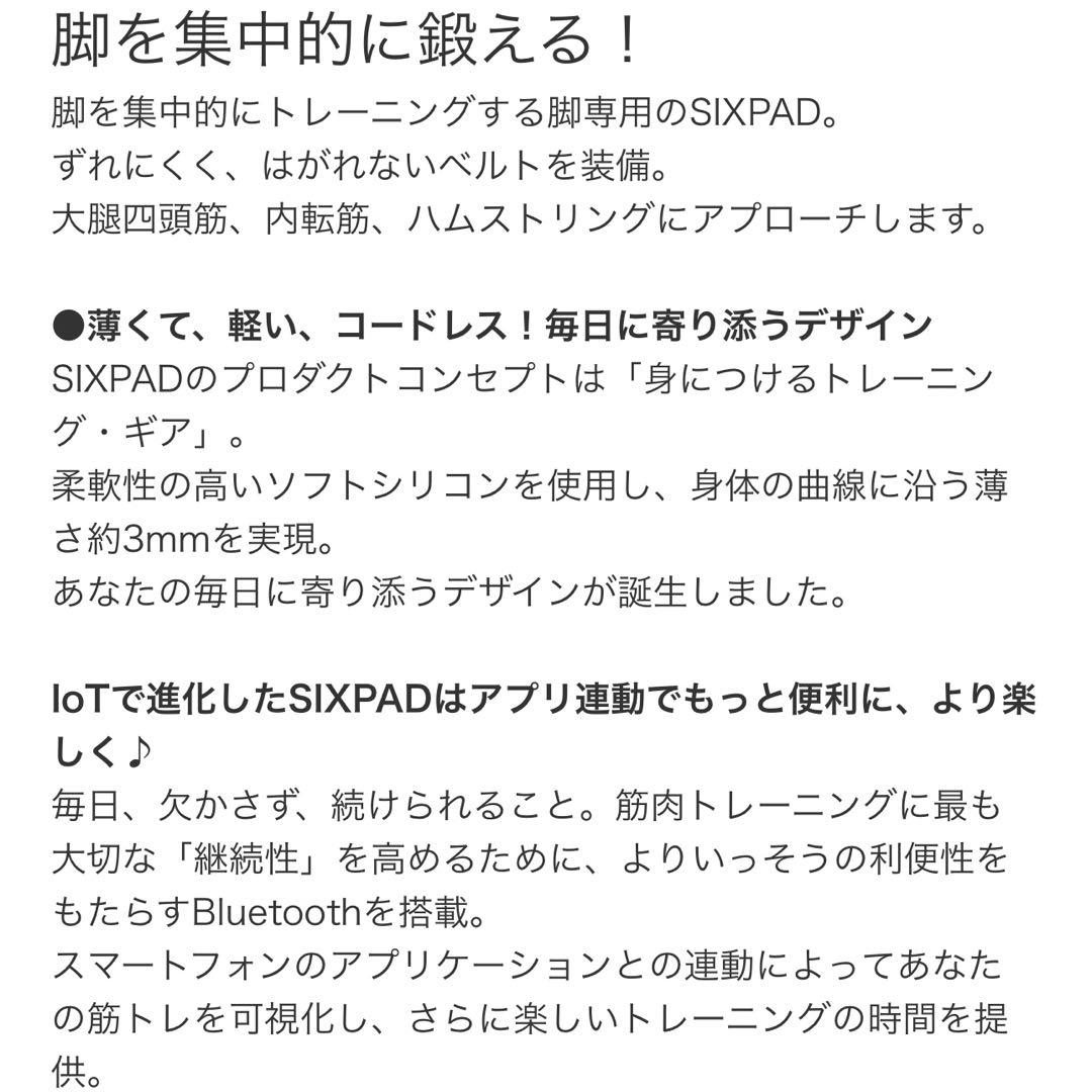 シックスパッド　レッグベルト　2個セット